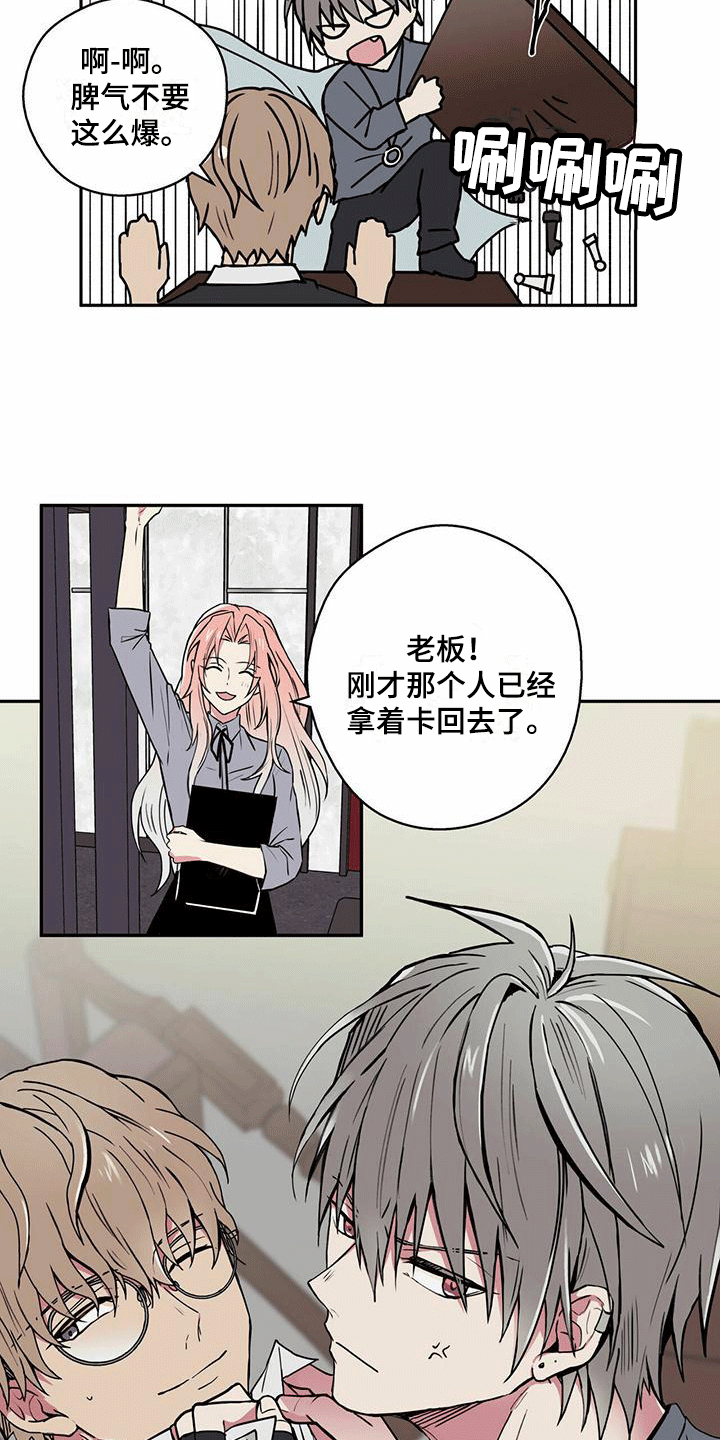 第2章：擦肩而过2