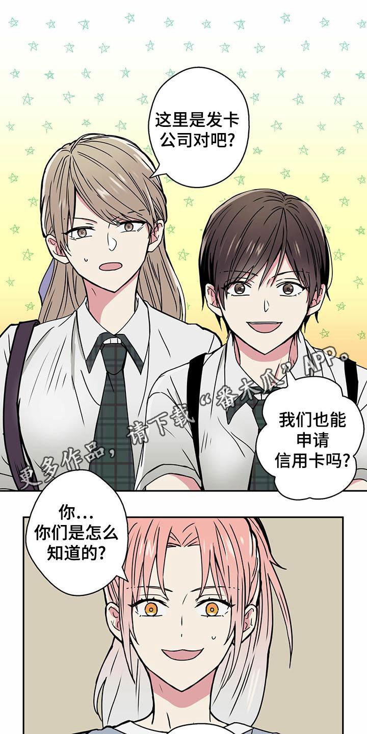 第23章：网瘾少女0