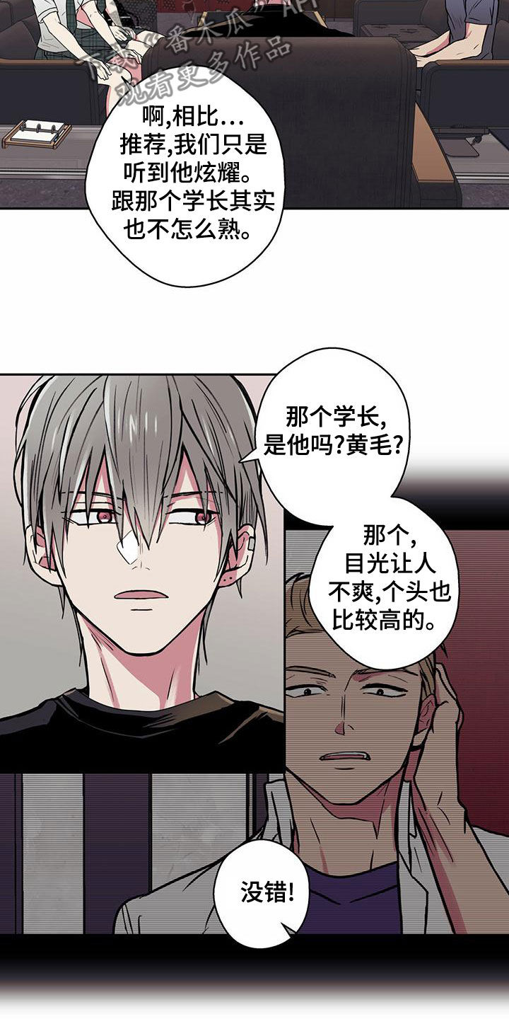 第23章：网瘾少女4