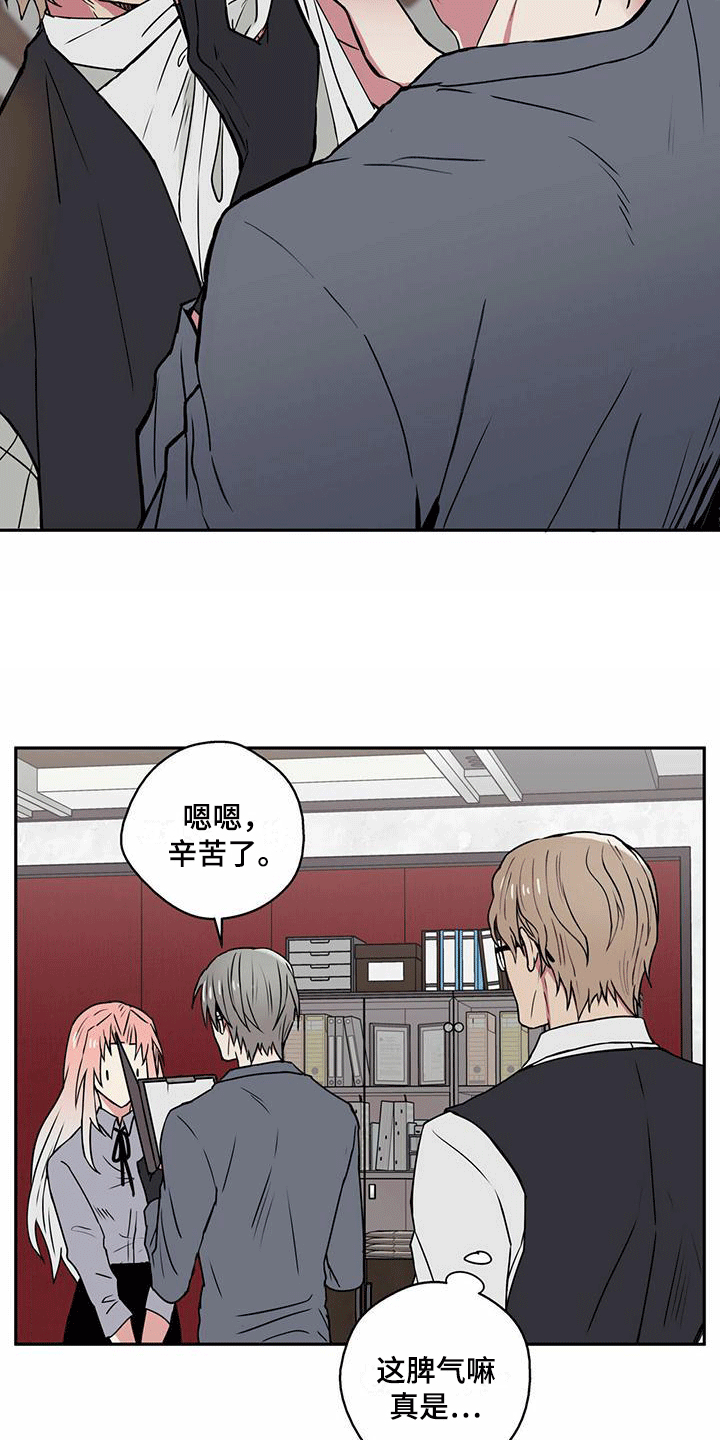 第2章：擦肩而过3