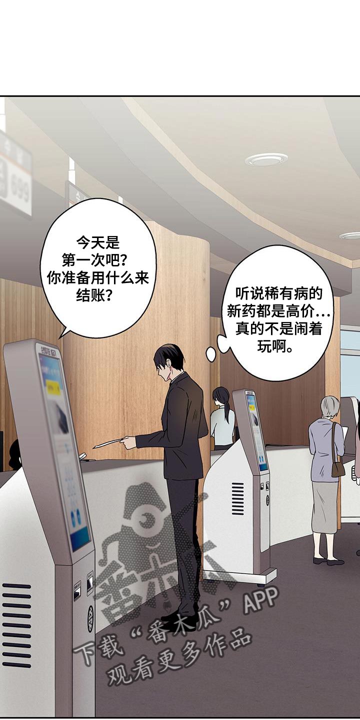 第64章：一起去就好了（第一季完结）0