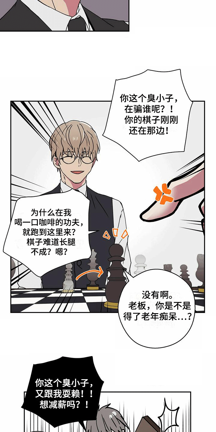 第2章：擦肩而过1