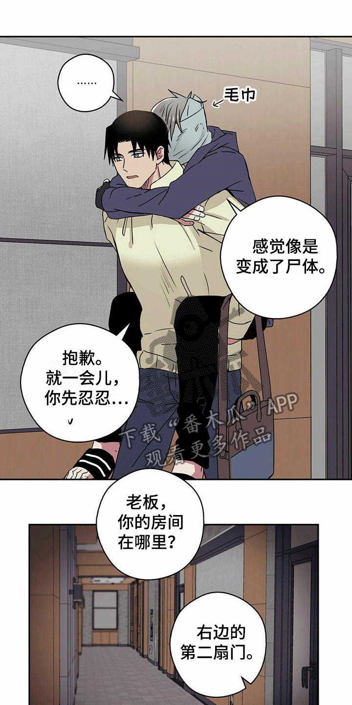 第8章：帮他止血4