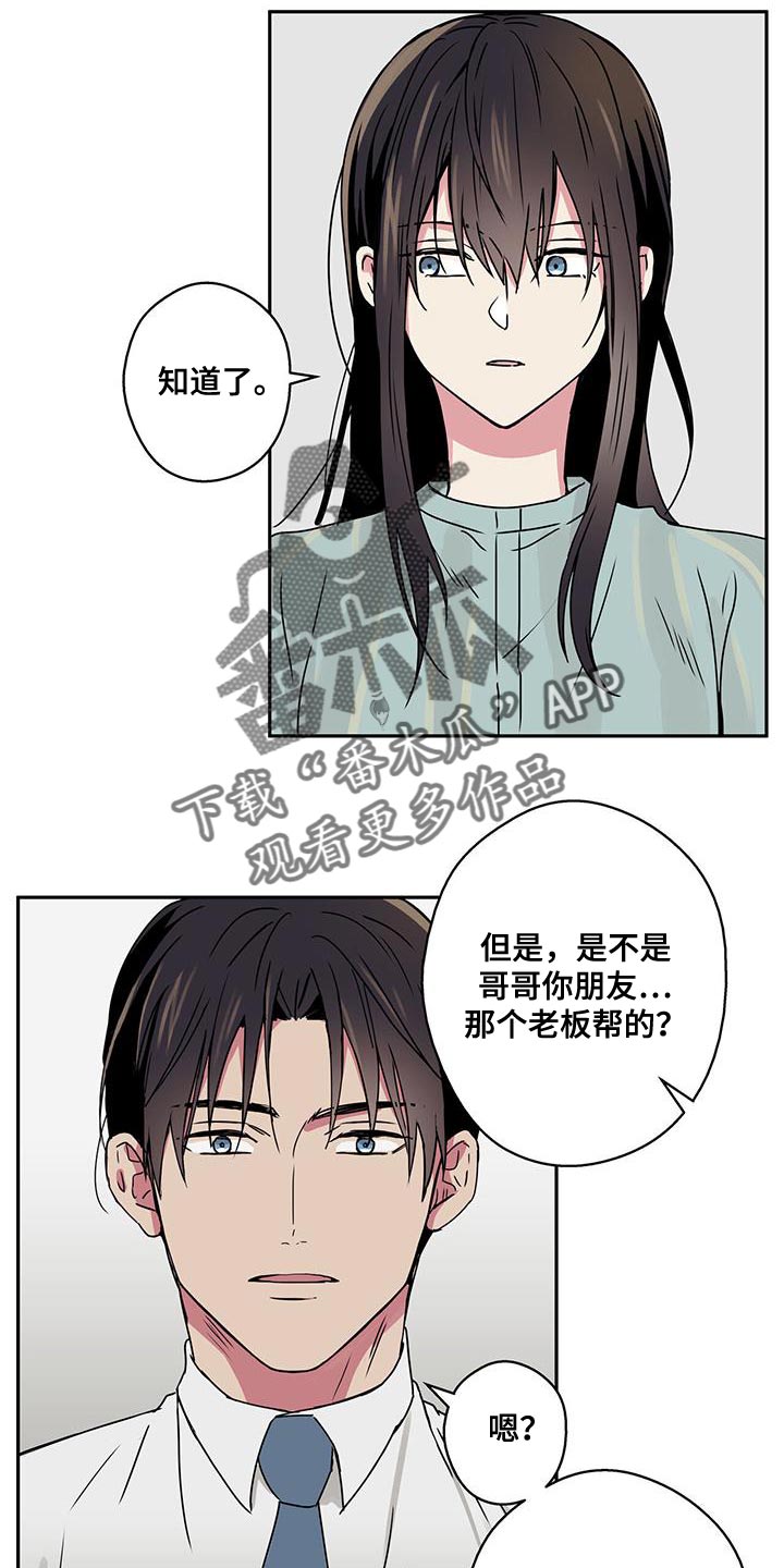 第64章：一起去就好了（第一季完结）3