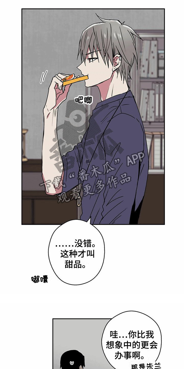 第11章：恼羞成怒4