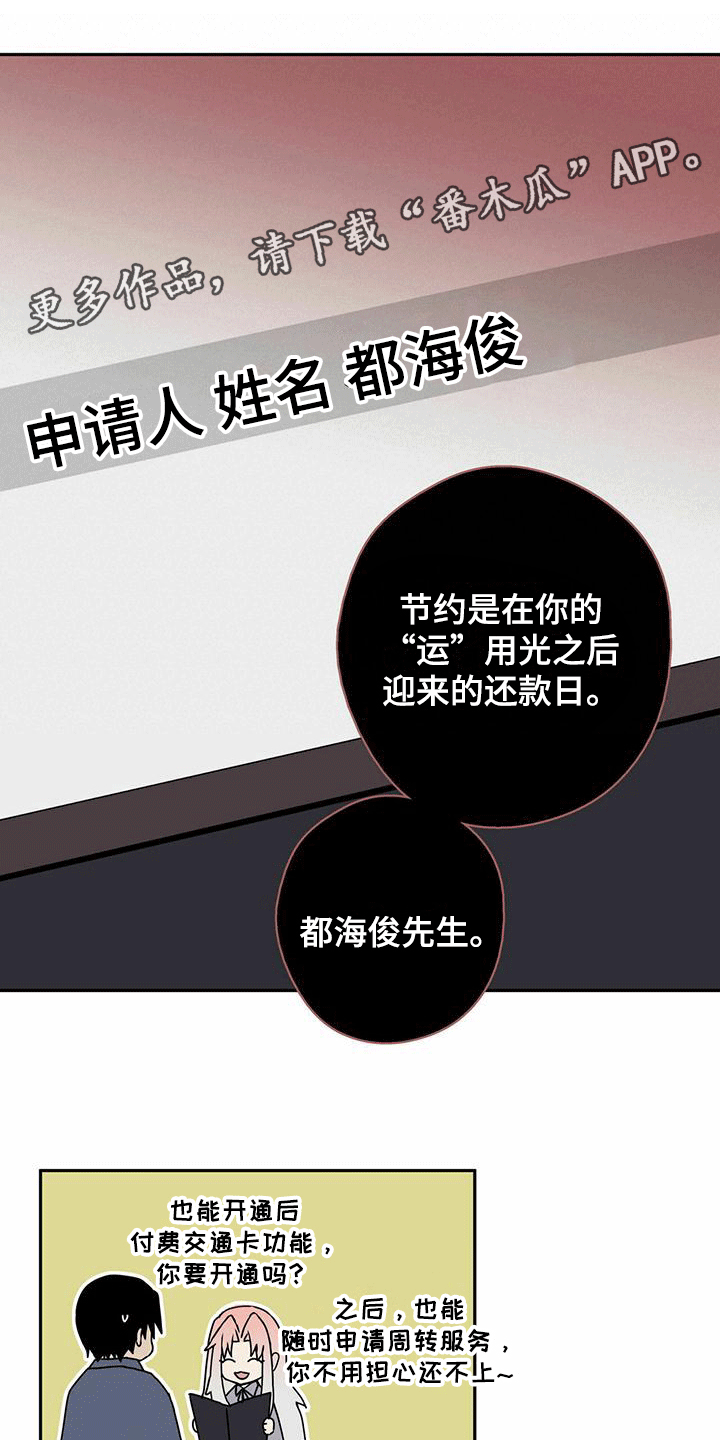 第7章：再次相遇0