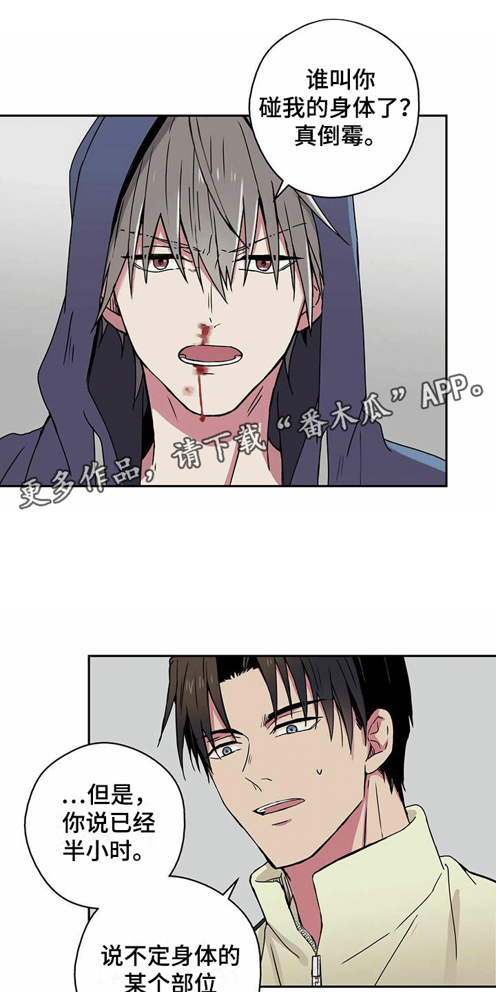 第8章：帮他止血0