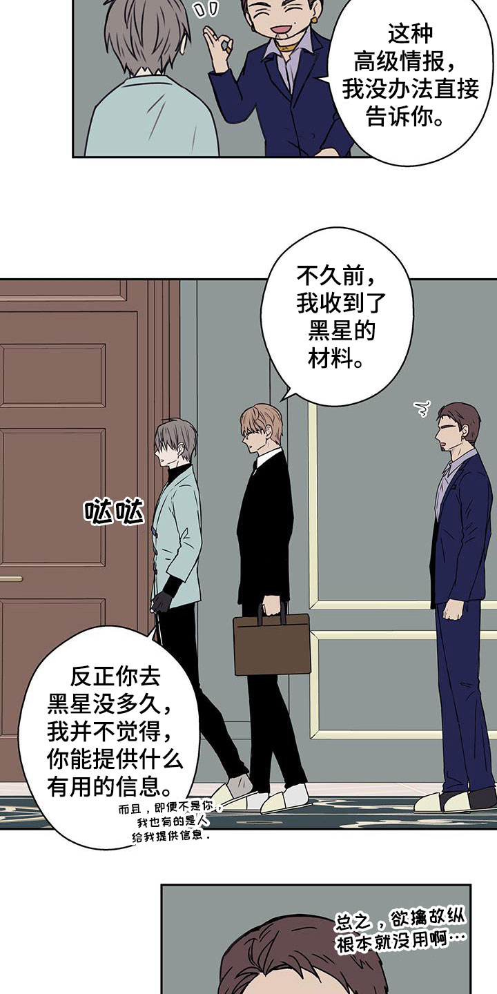 第43章：迷雾重重1