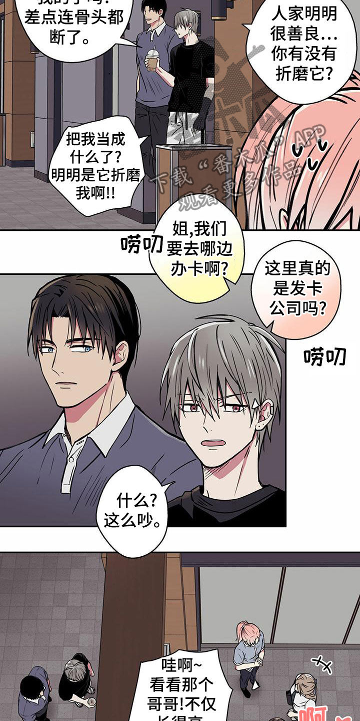 第23章：网瘾少女2