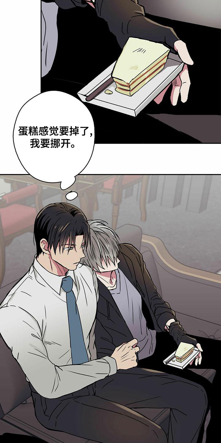 第30章：不要越线2