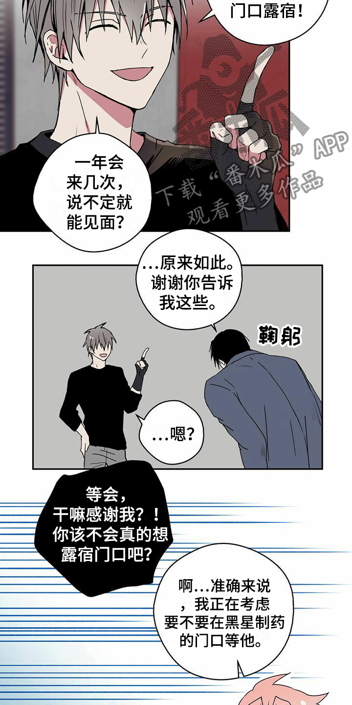 第6章：签订交易2