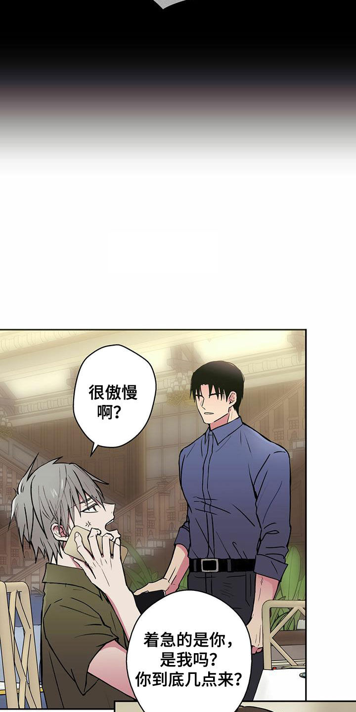 第19章：不要期待了3