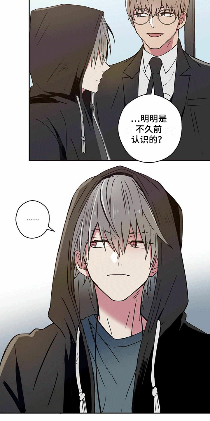 第3章：偷听机密2