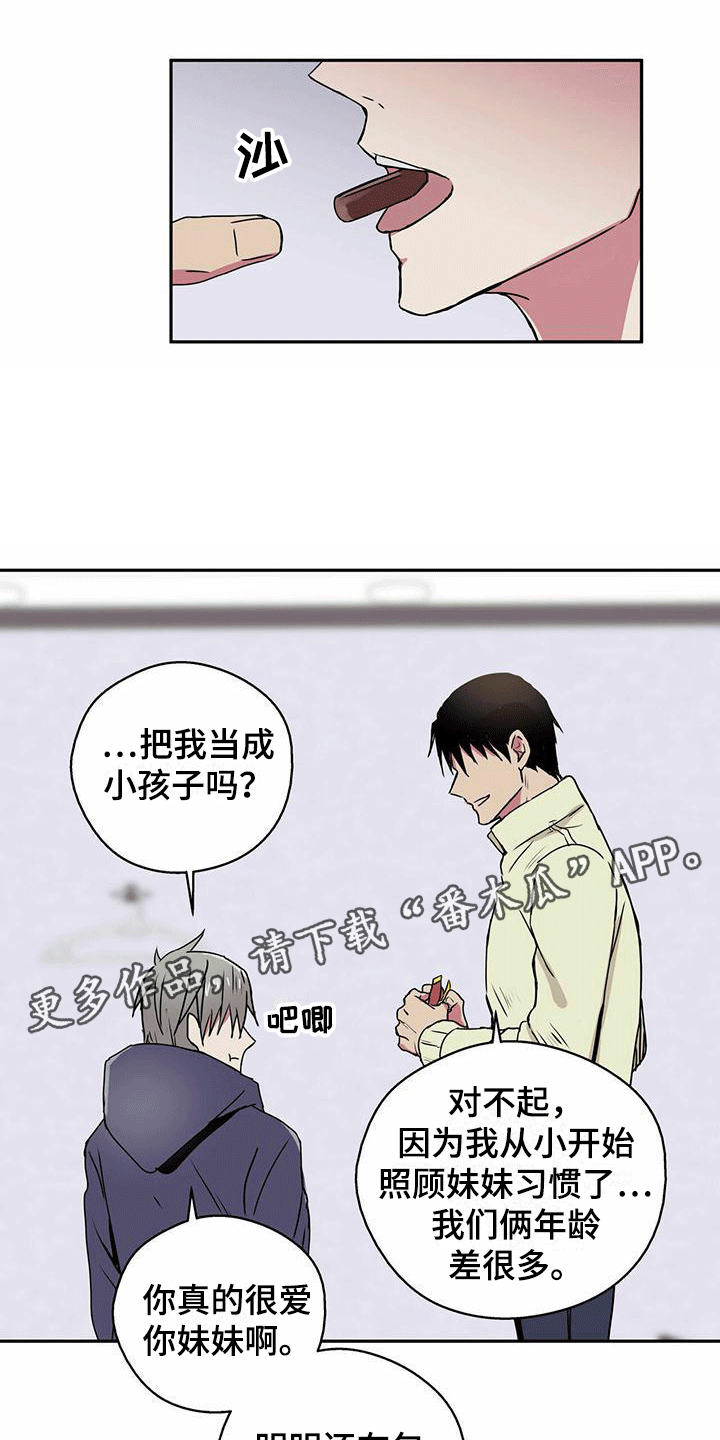 第9章：喂他巧克力0