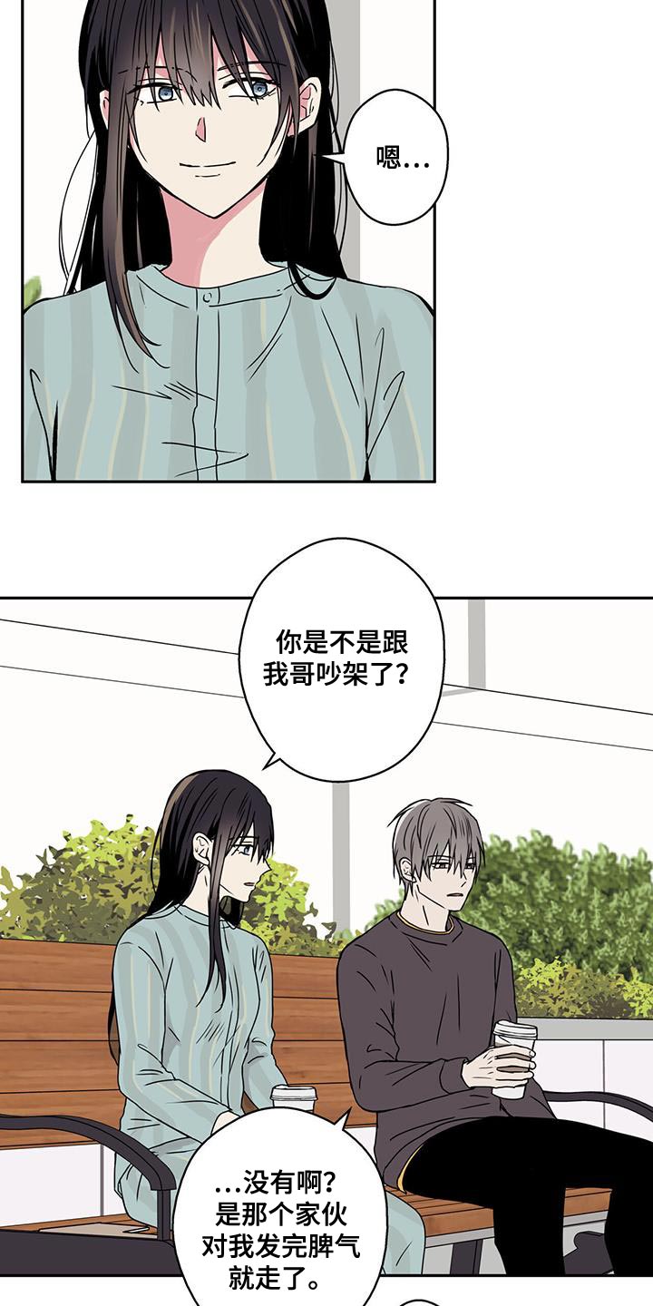 第53章：希望你幸福起来2