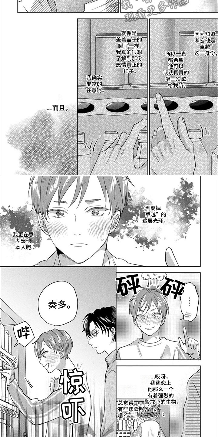 第17章：太近了2