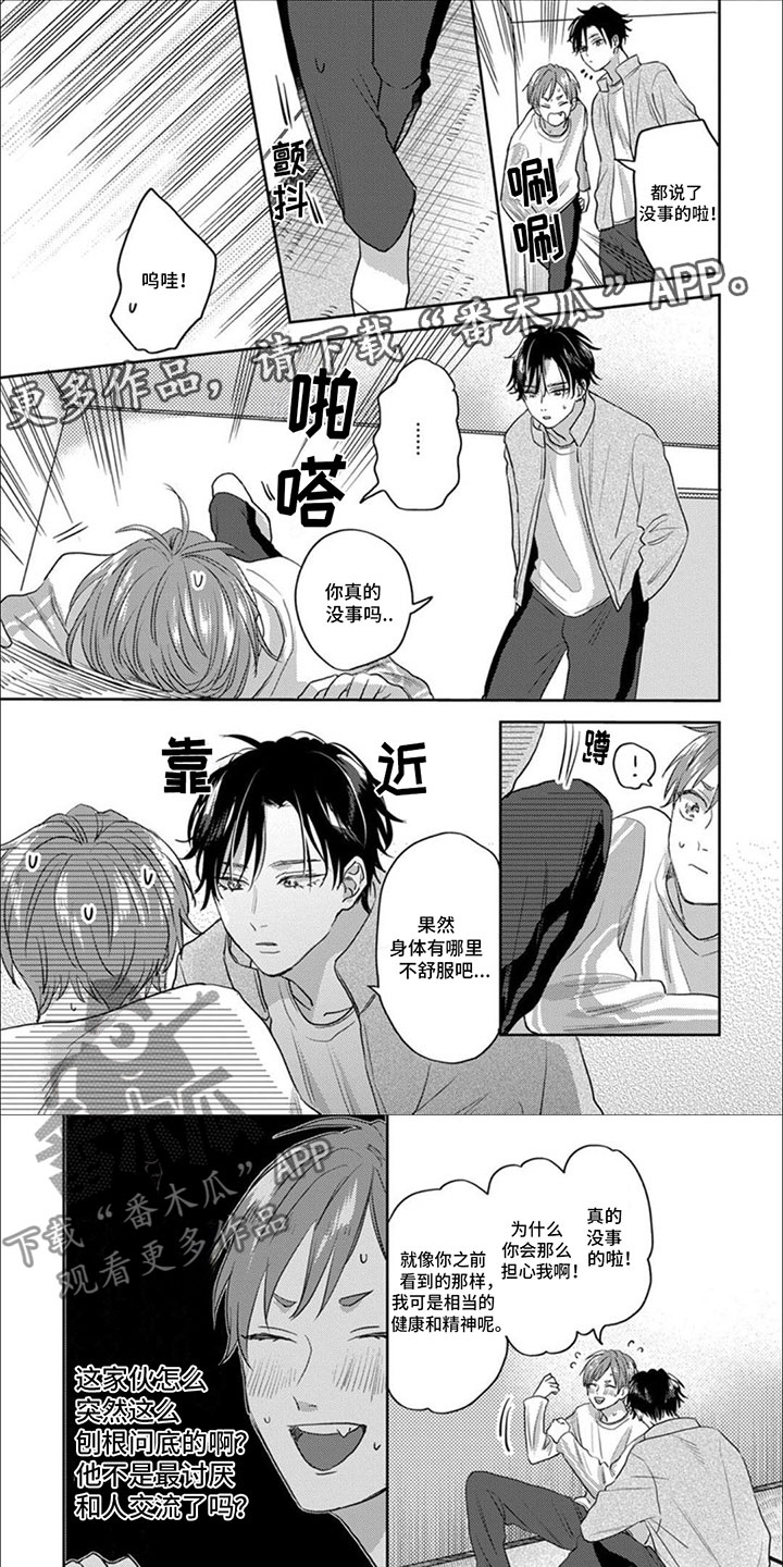 第18章：传达心意0