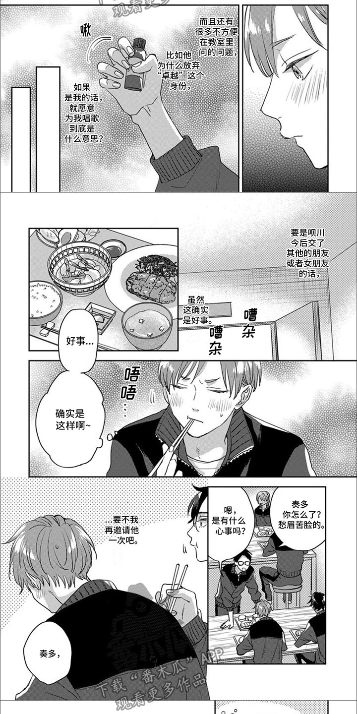 第13章：一起去4