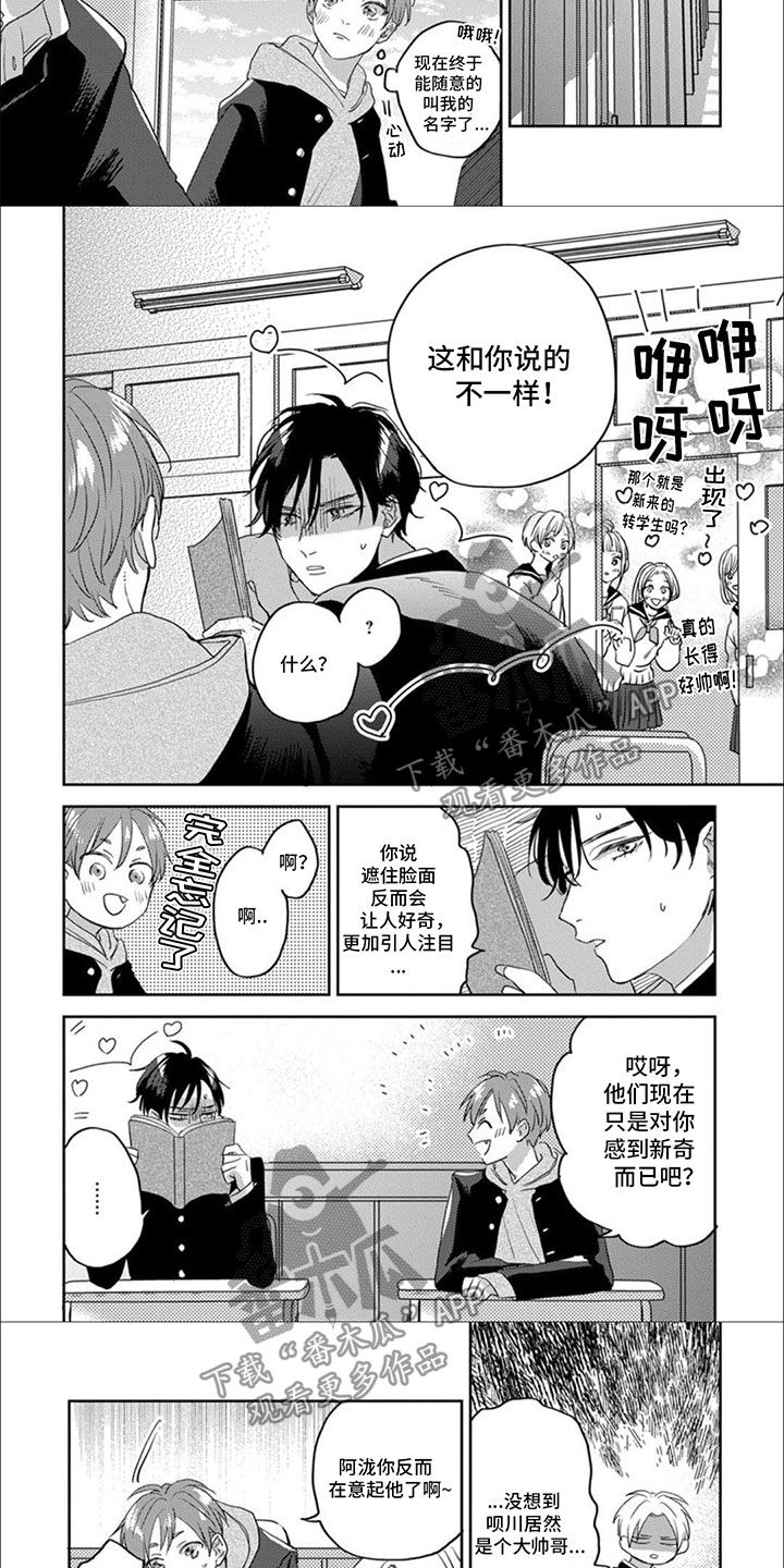 第9章：两个人就够了2