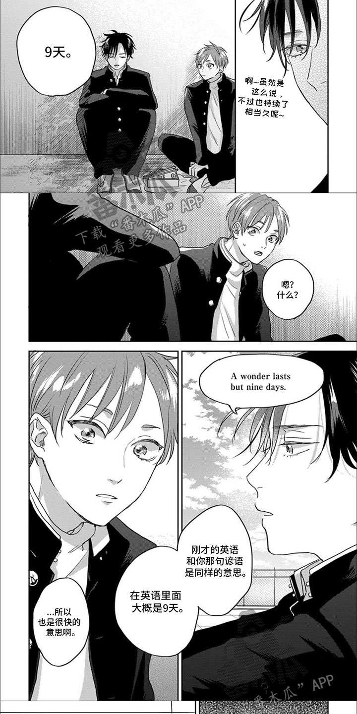 第10章：非常开心4