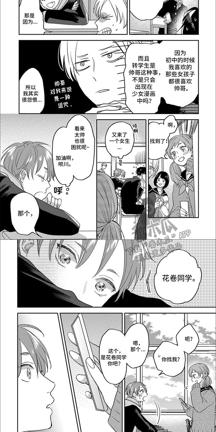 第9章：两个人就够了3