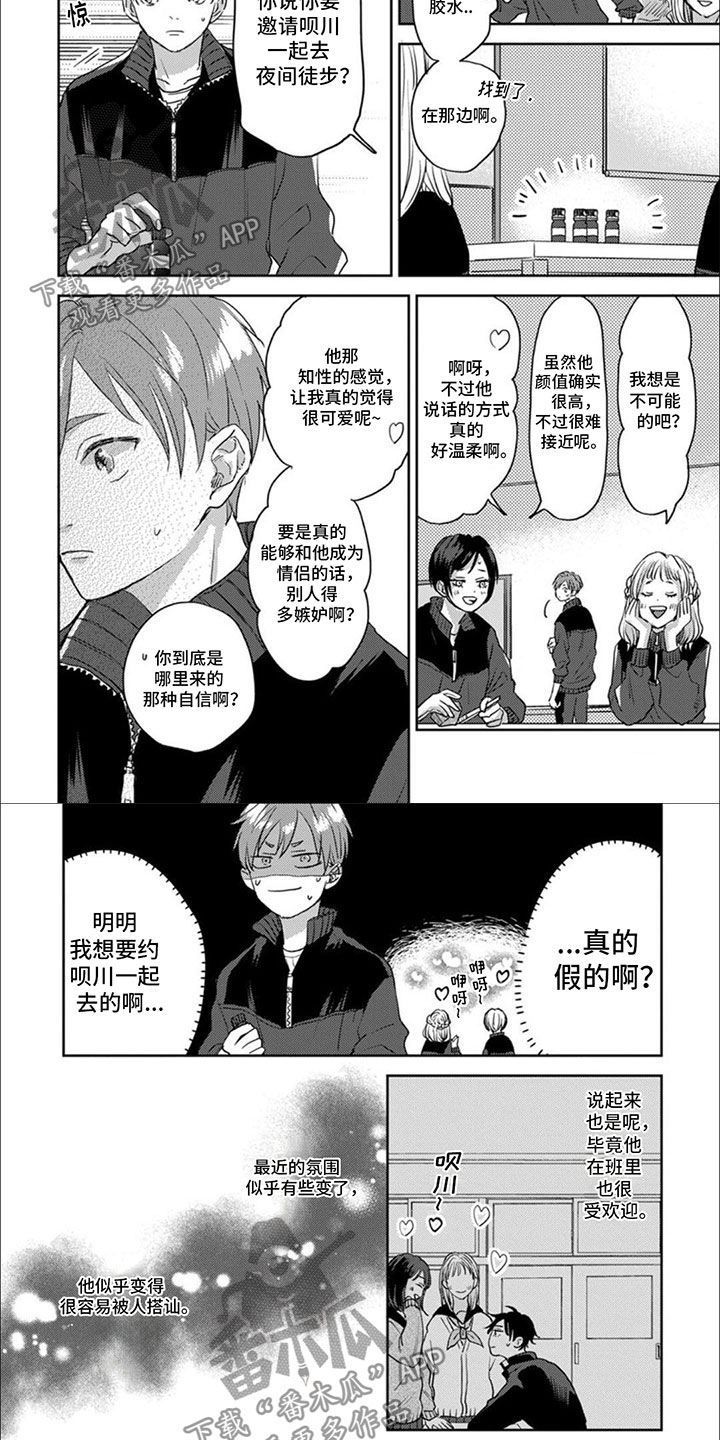 第13章：一起去3