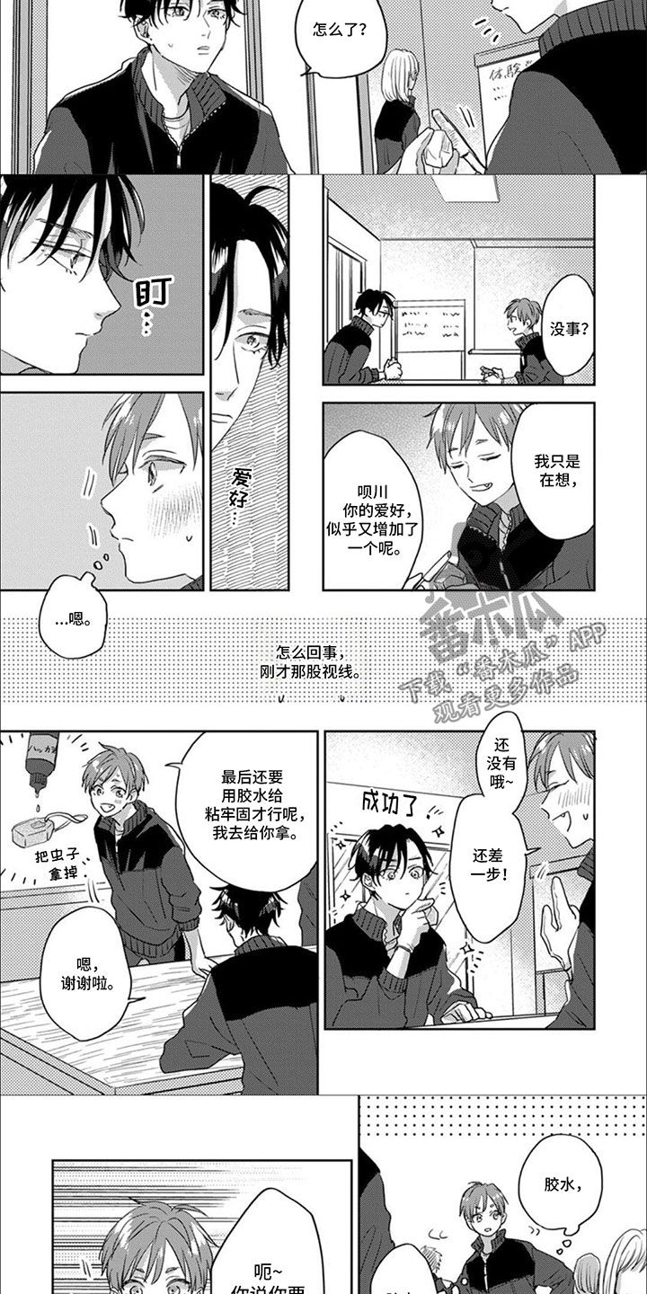 第13章：一起去2