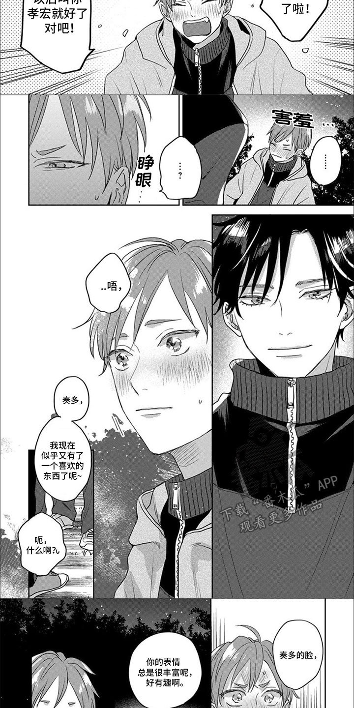 第15章：很喜欢2