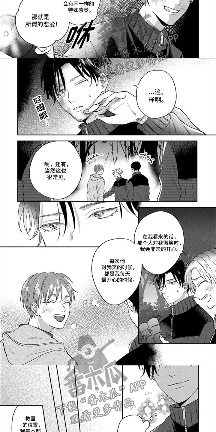 第16章：这就是喜欢2