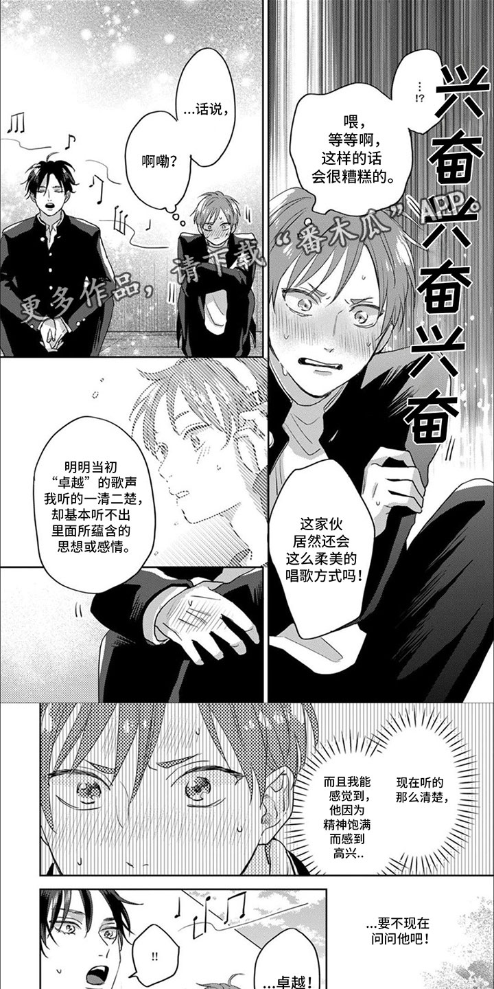 第11章：为了你0