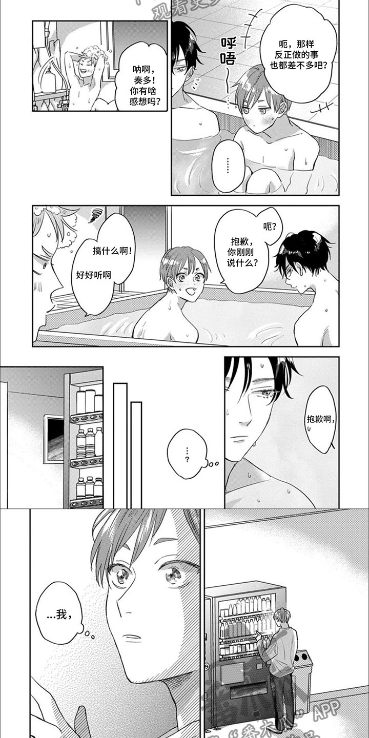 第17章：太近了1