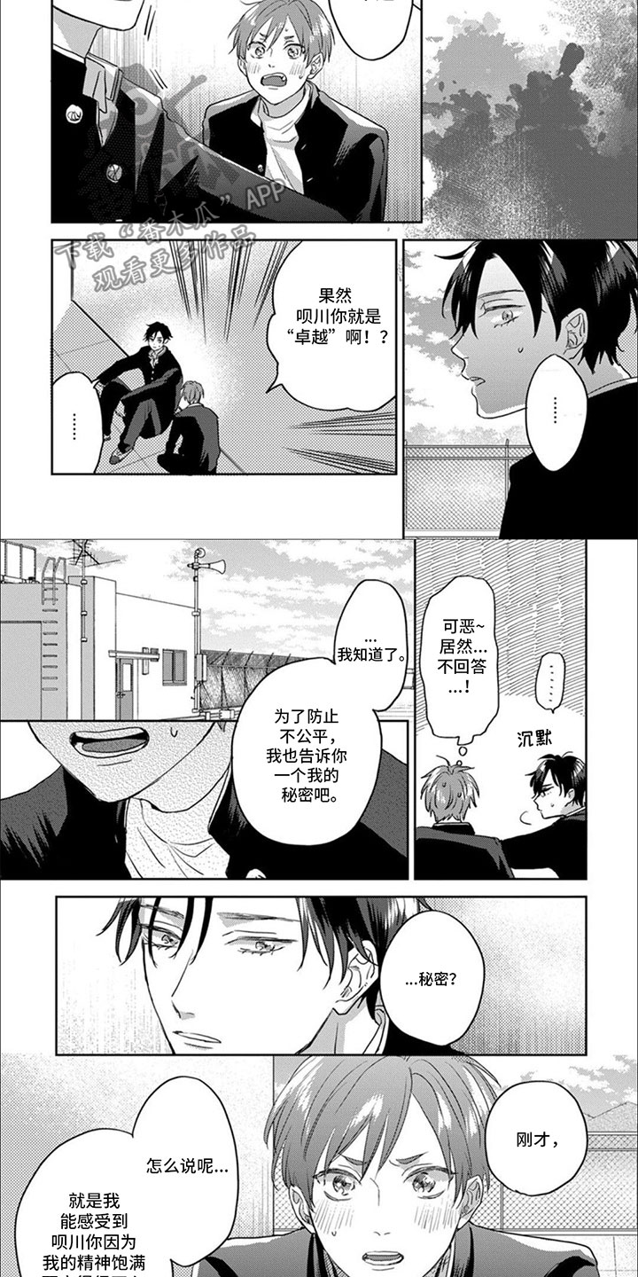 第11章：为了你1