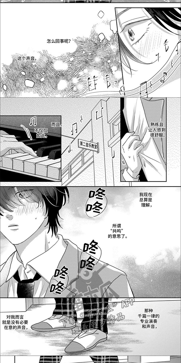 第16章：这就是喜欢4