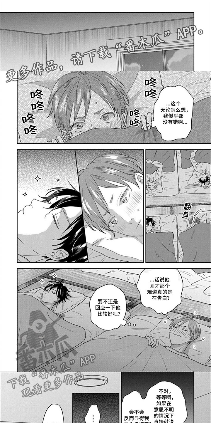 第20章：关系真好0