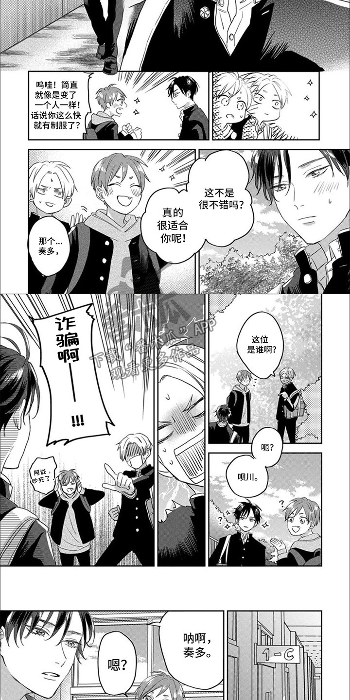 第9章：两个人就够了1