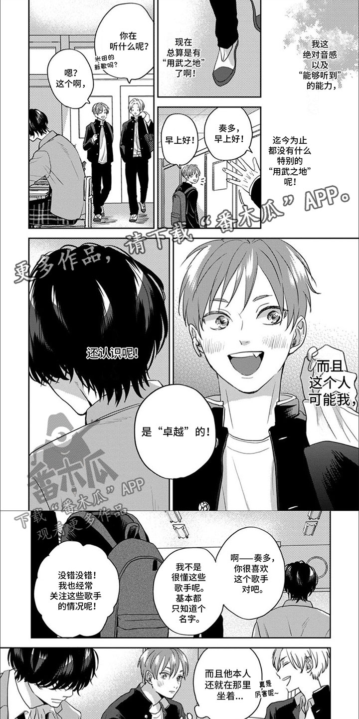 第5章：第一次主动0