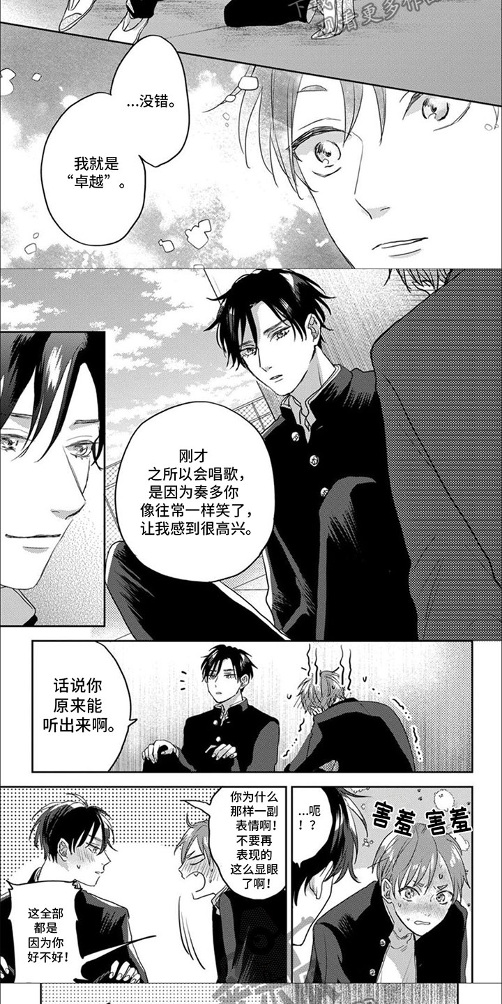 第11章：为了你4