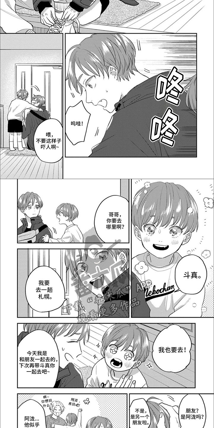 第20章：关系真好4