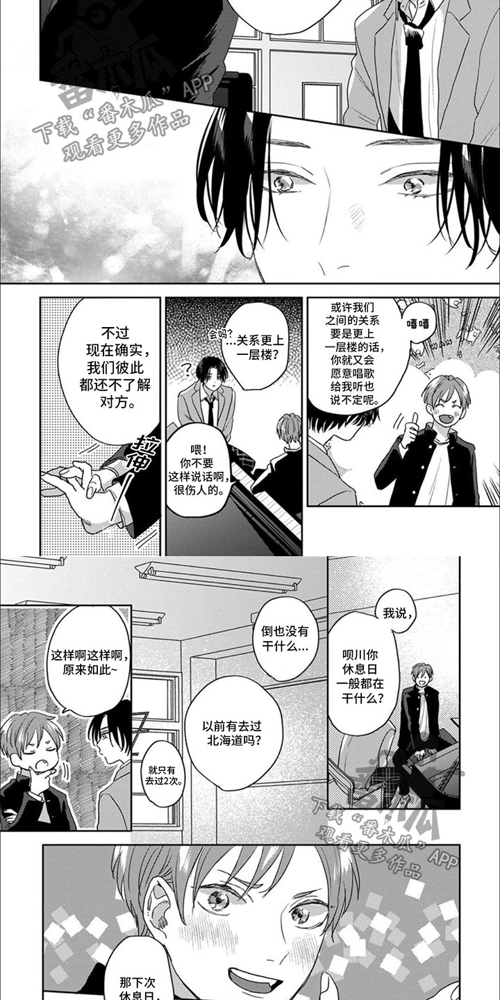 第5章：第一次主动3