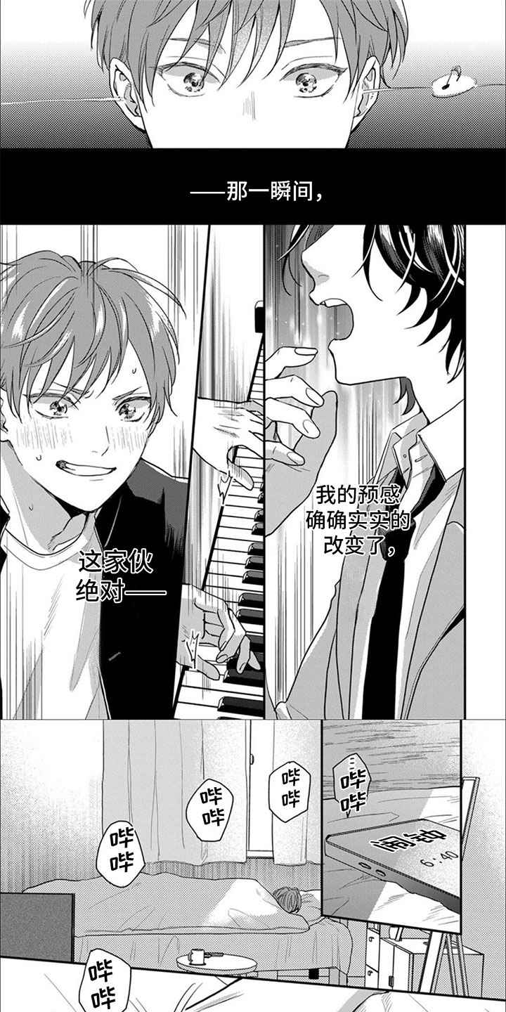 第1章：孤僻少年0