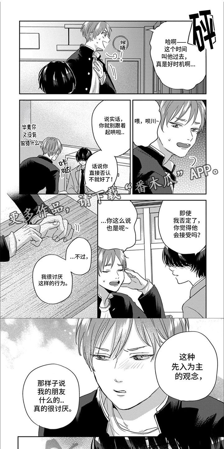 第7章：相信你0