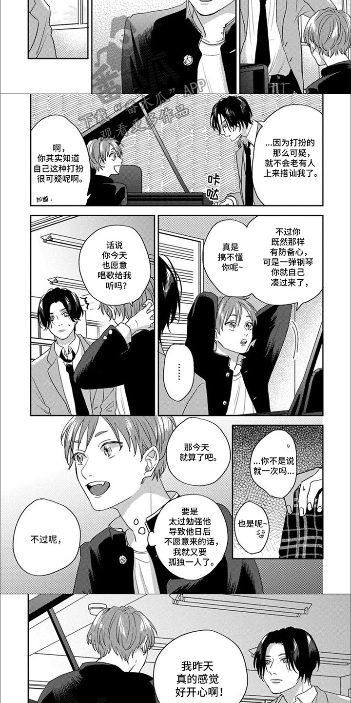 第5章：第一次主动2