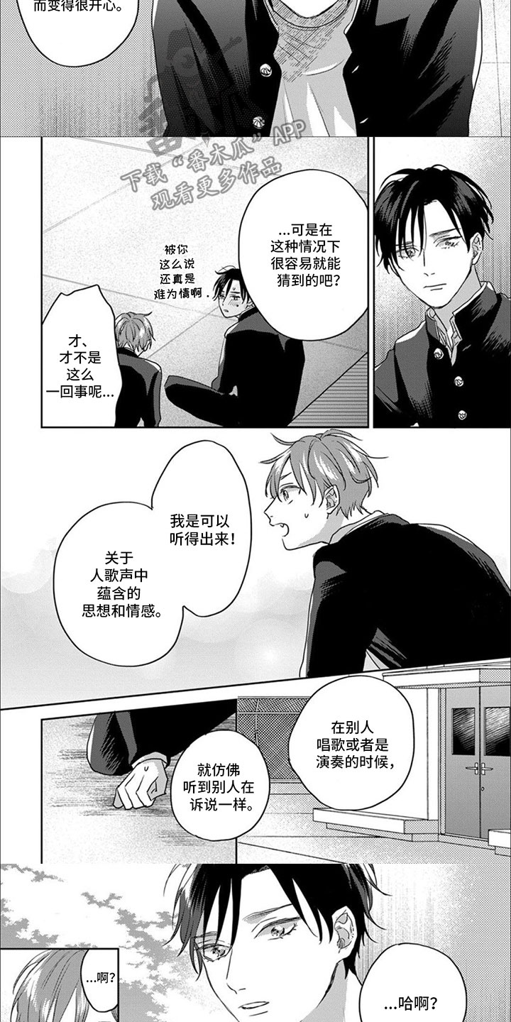 第11章：为了你2