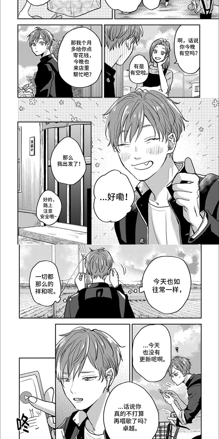 第1章：孤僻少年3