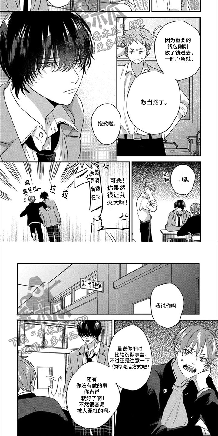 第7章：相信你3