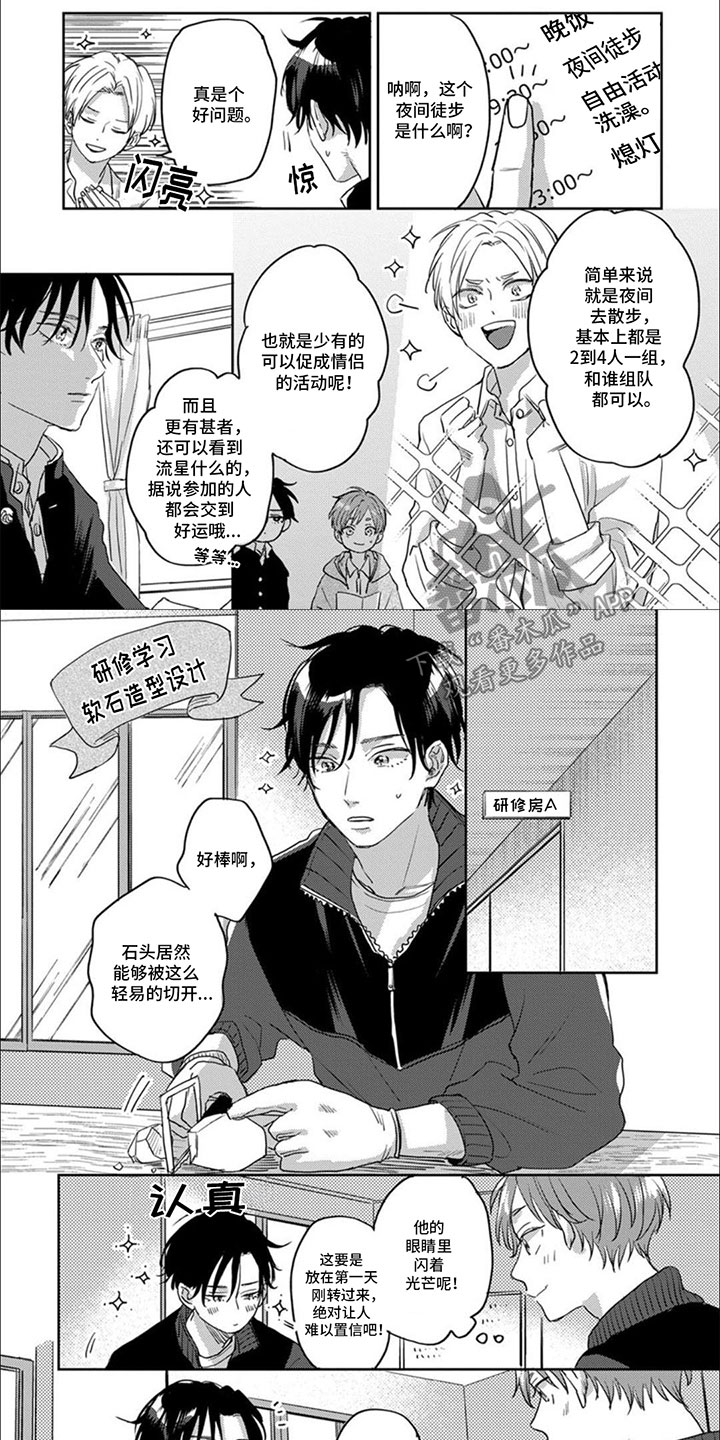 第13章：一起去1