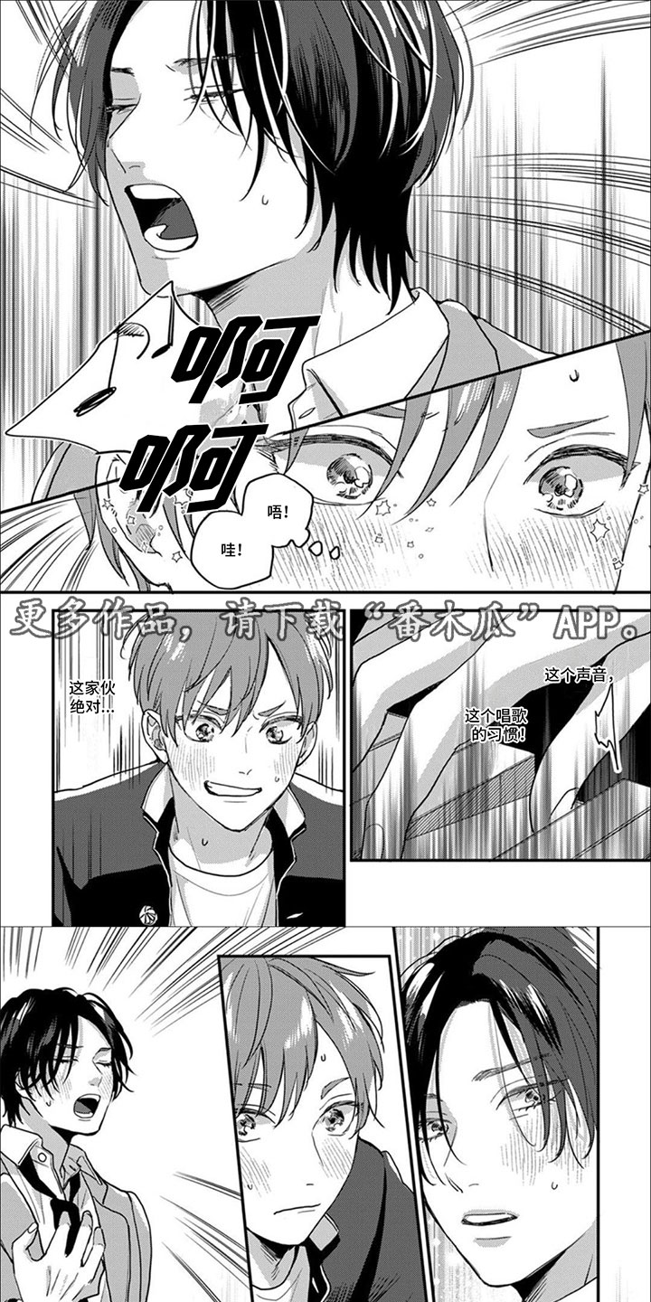 第4章：天籁之音0