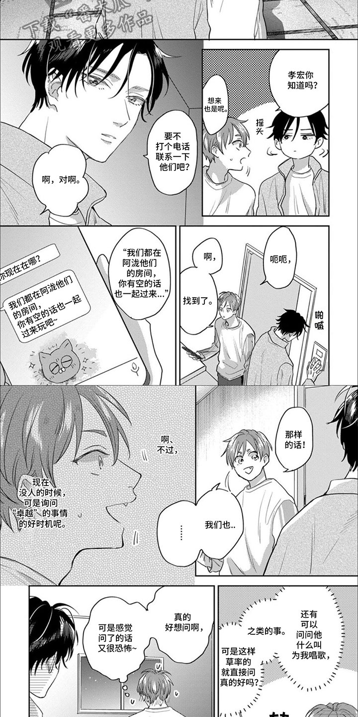 第17章：太近了4