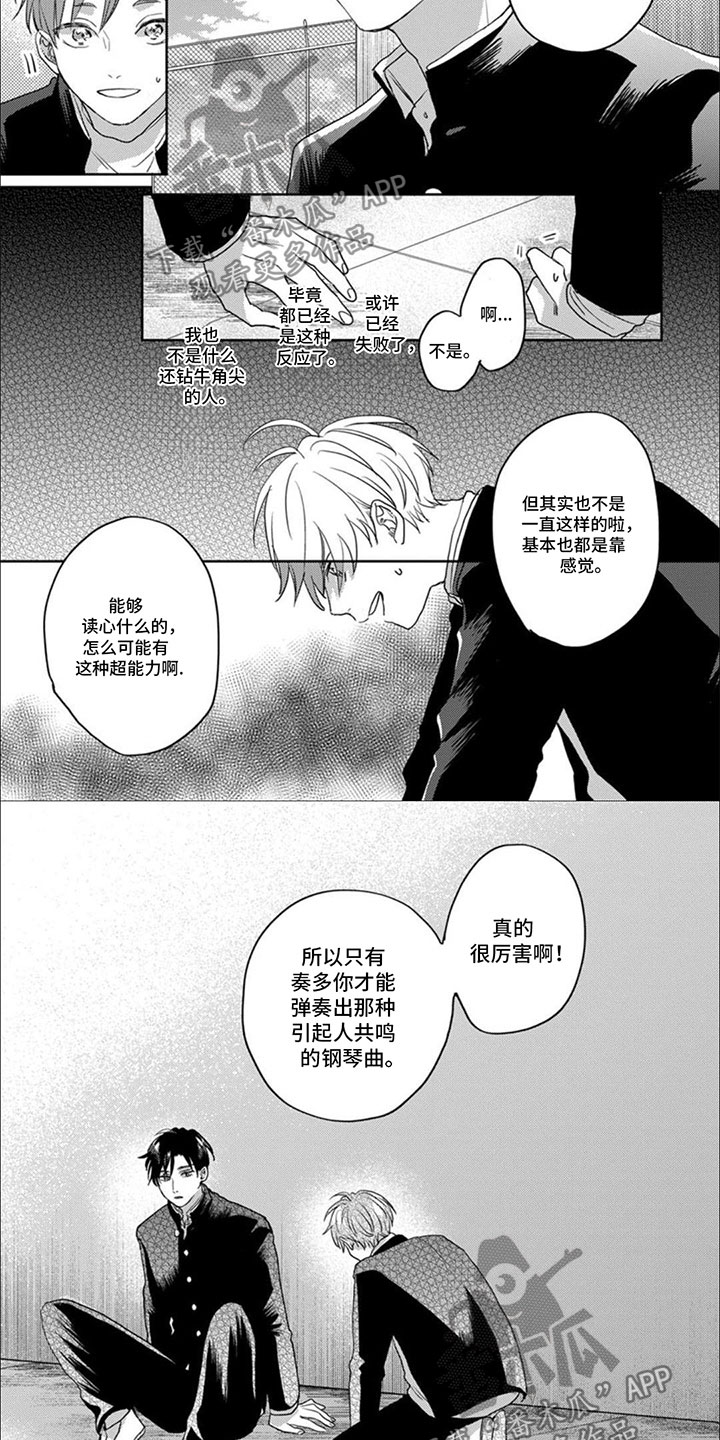 第11章：为了你3