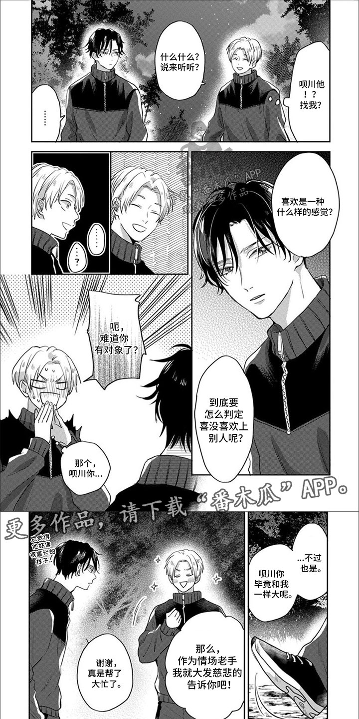 第16章：这就是喜欢0